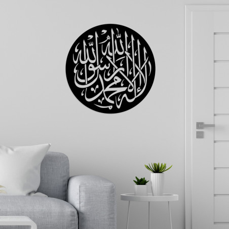 Lâ İlâhe İllallah Muhammedün Resûlullah Metal Duvar Tablosu
