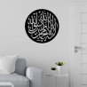 Lâ İlâhe İllallah Muhammedün Resûlullah Metal Duvar Tablosu